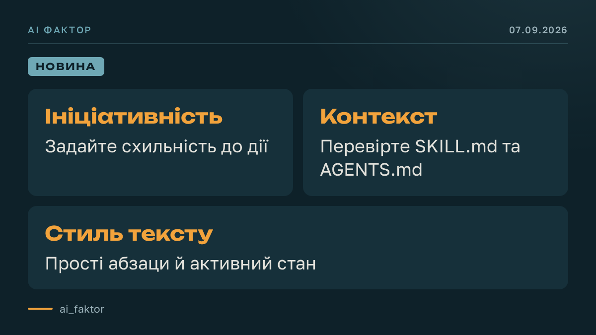 OpenAI пояснила, як приборкати GPT-6 Astra