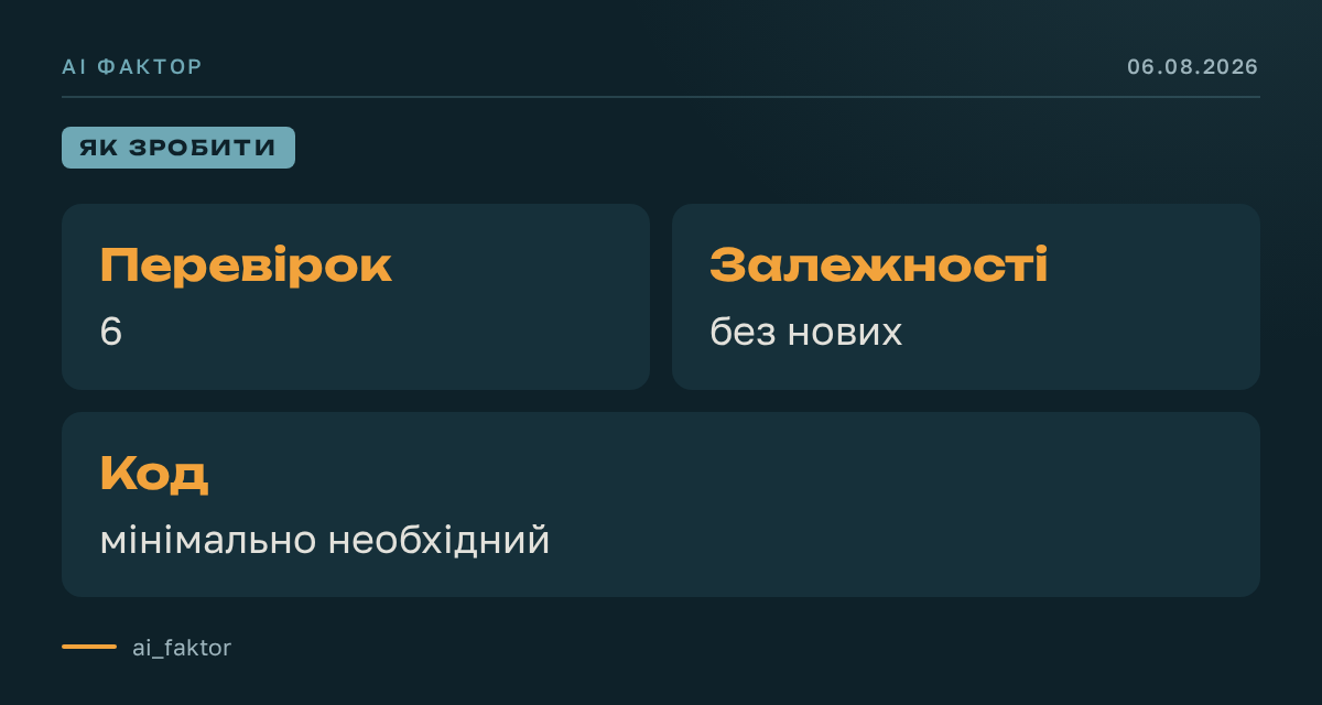 Менше коду для простих задач